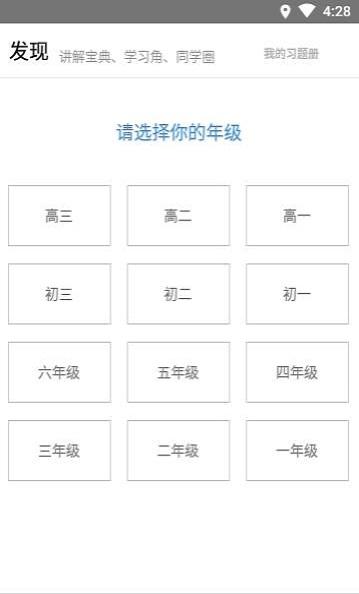 拍题宝