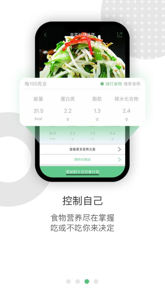 乐福能量云体脂秤app官方安卓版3.9.1最新版 v4.0.2