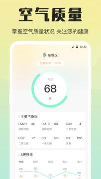 室温温度计手机版
