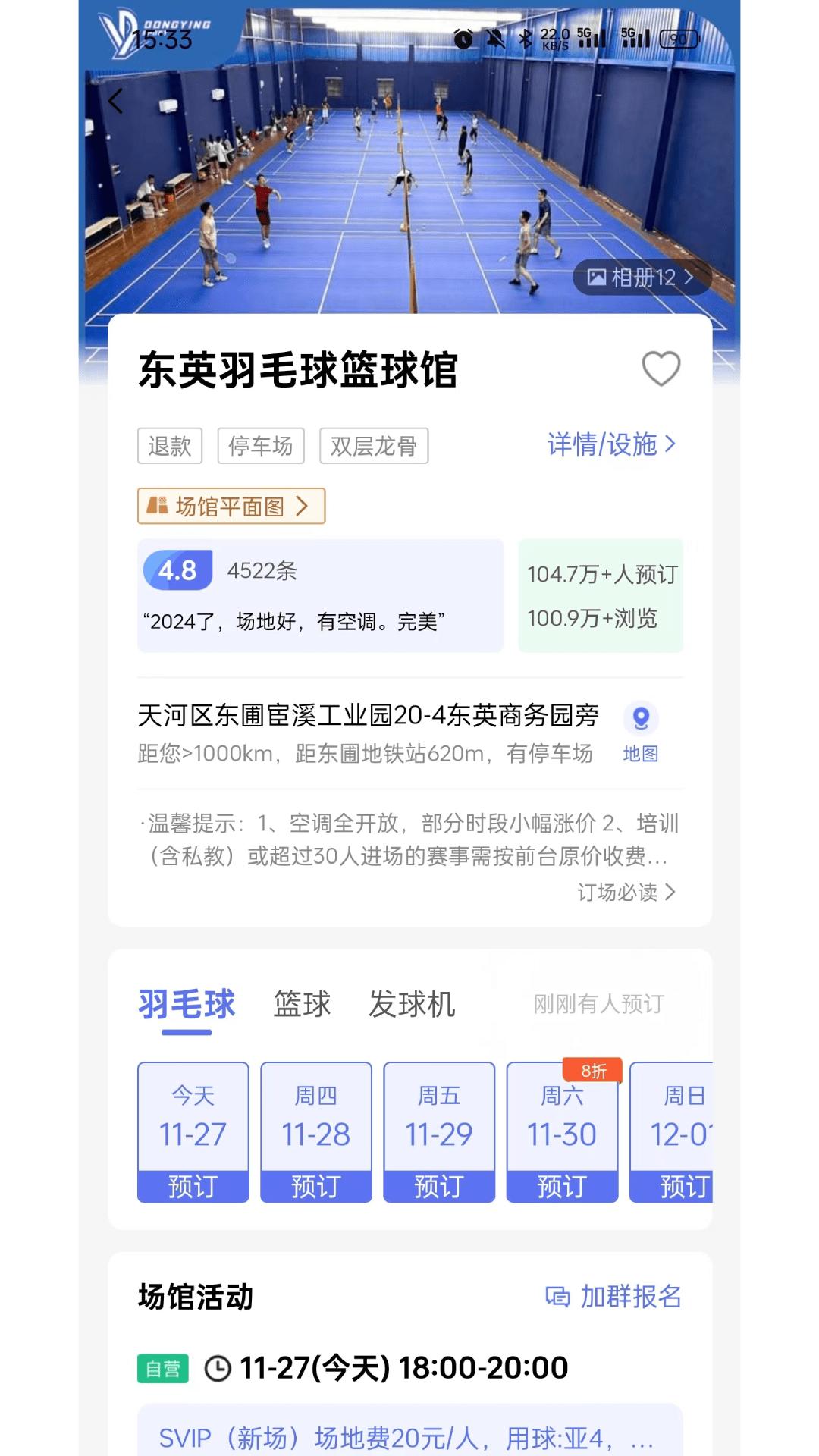 趣运动app手机版3.3.2 安卓版 v3.1.4