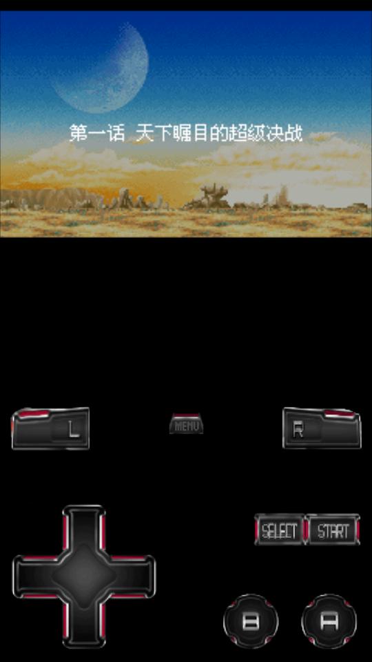 My Boy模拟器汉化版v2.0.8 中文最新版【附游戏资源】 v6.1.1