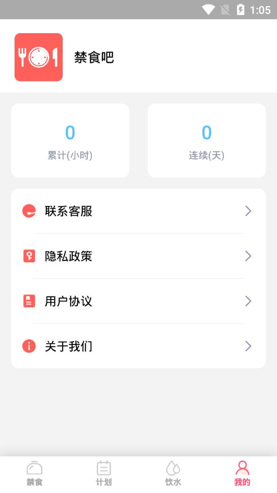 禁食吧app23.9.6 安卓手机版 v3.4.1