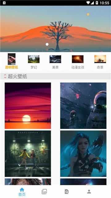 高清壁纸精选大全