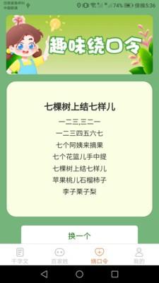 达达星球答题