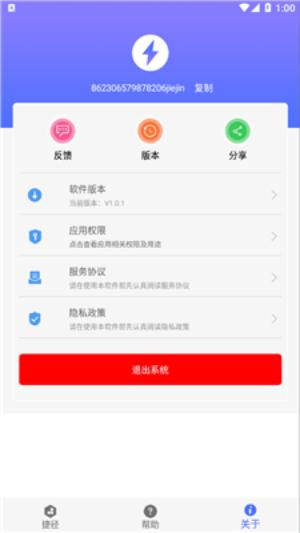 捷径库去水印