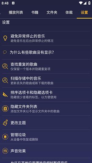 音乐播放器app