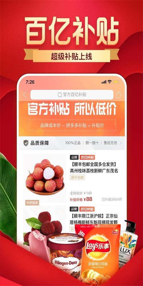 拼多多批发