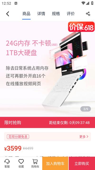 华硕商城app2.9.21安卓版 v5.2.4