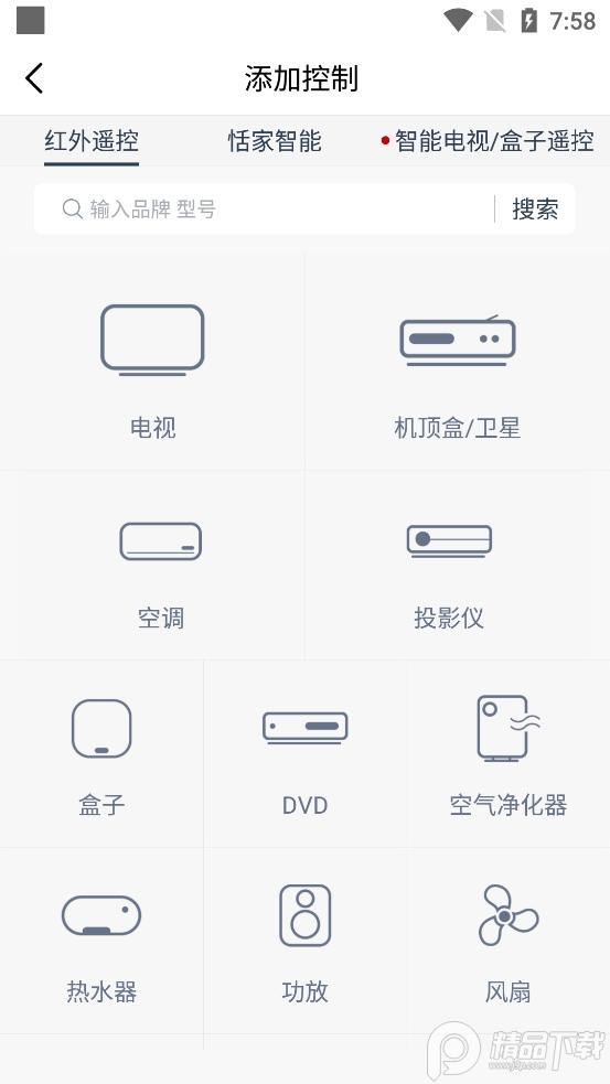 遥控精灵国内共存版app高级版5.1.7 手机免费版【64位】 v4.2.4