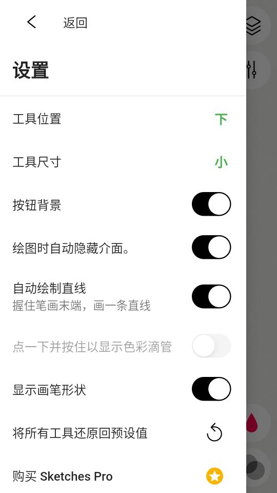行影勾绘Sketches最新版v1.4.16 谷歌高级版 v6.4.1