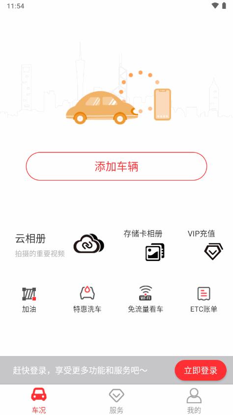 小万出行app行车记录仪最新版6.6.1 官方正版 v6.2.2