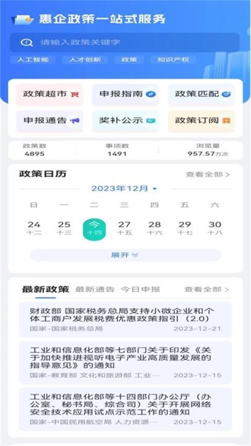 宁企通app手机官方版1.0.5最新版 v4.3.3