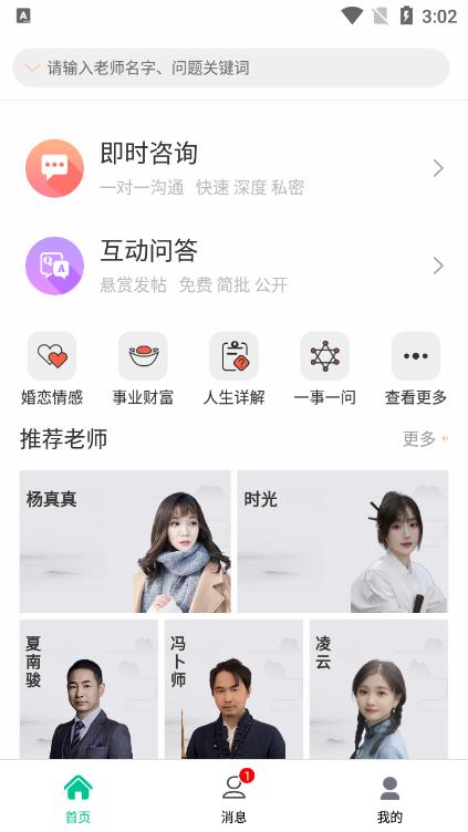 易问君最新版v7.45 安卓版 v5.5.3