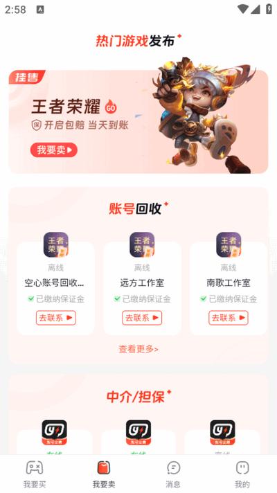 游可易app官方版v1.0.3 安卓版 v6.0.4
