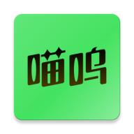 喵呜AI