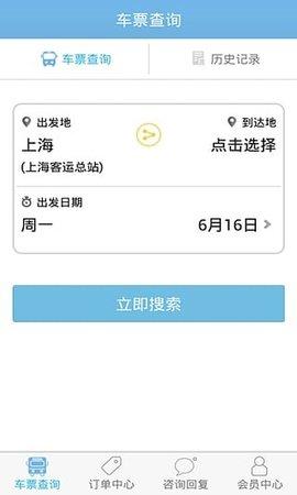 上海客运总站