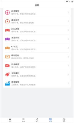 安逸赚APP v4.0.2