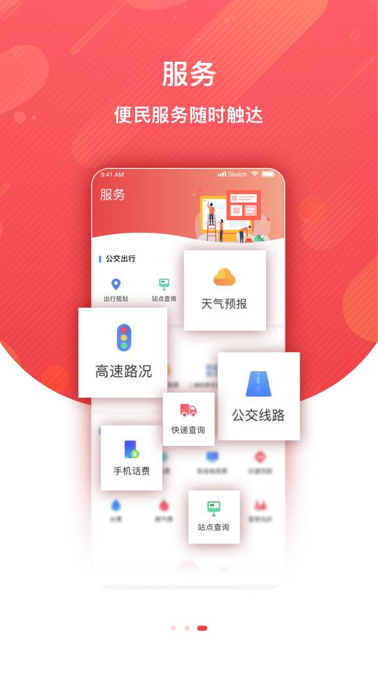 冀云蠡县app官方版v3.2.5安卓最新版