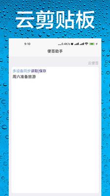 飞程AI语音助手最新版v33.1117 安卓版 v5.5.1