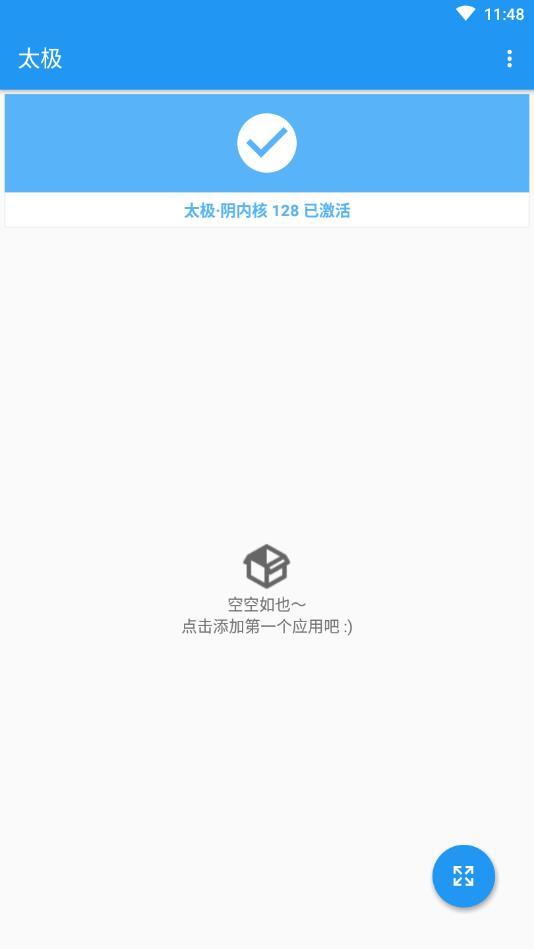 太极神器手机版