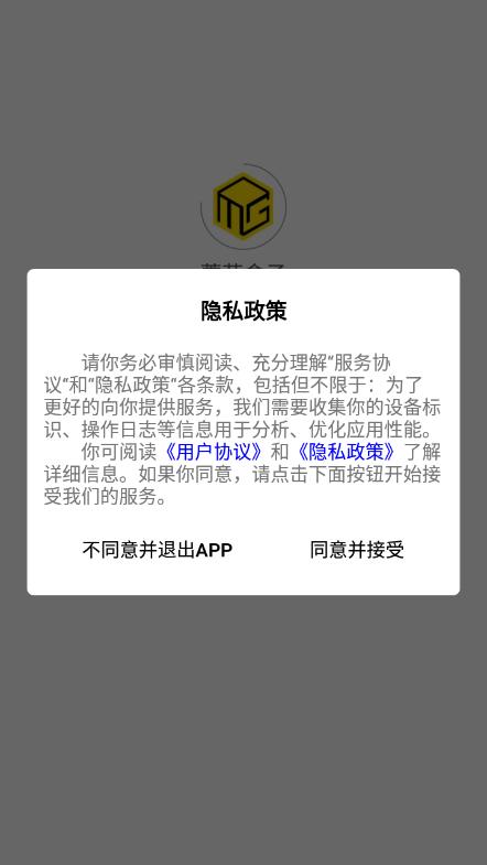 蘑菇盒子免费版