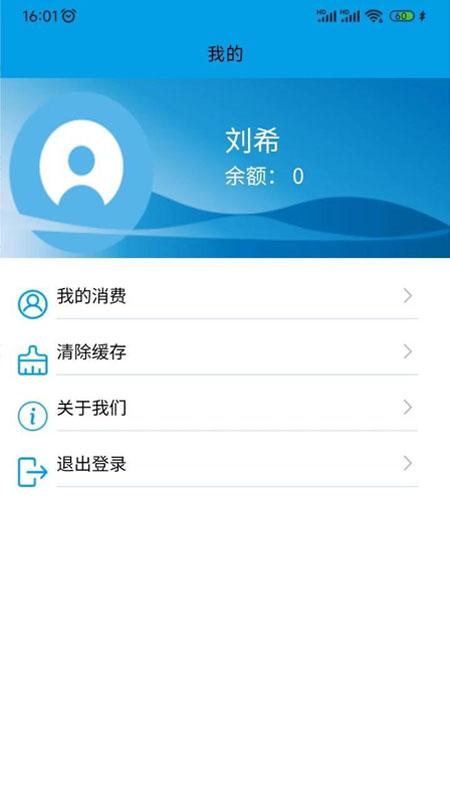 洗迎天下