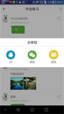 家校宝