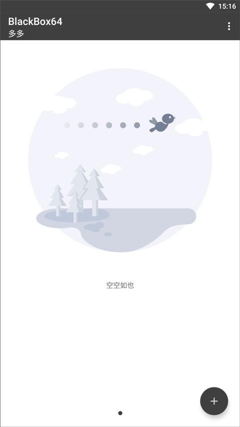 黑盒BlackBox最新版本 v3.5.4