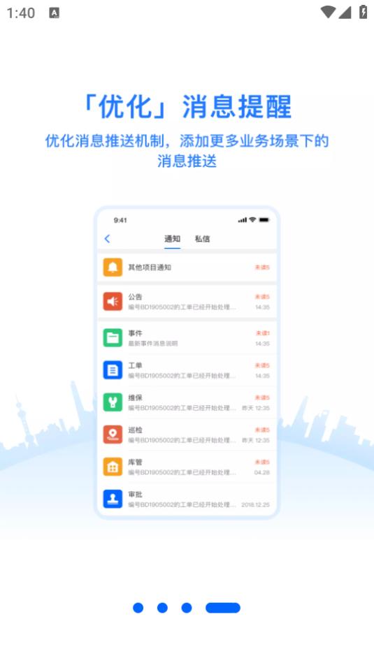 优服管理v4 app4.6.8 安卓版 v5.2.1