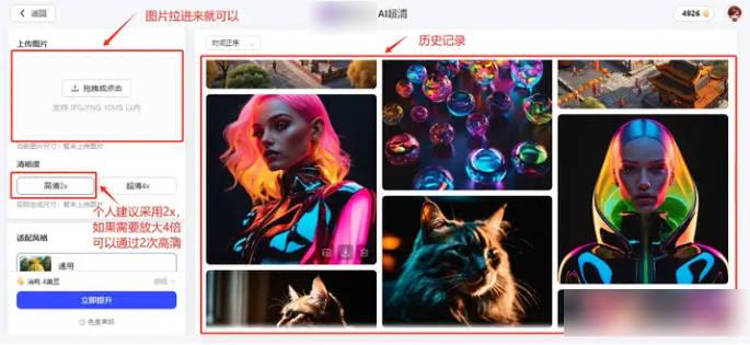 修图神器免费版