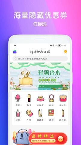 百佣省钱购物