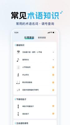 音乐词典汇编