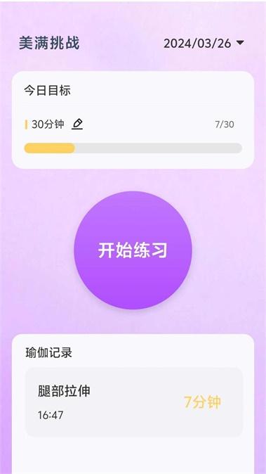 美满刷刷健康管理