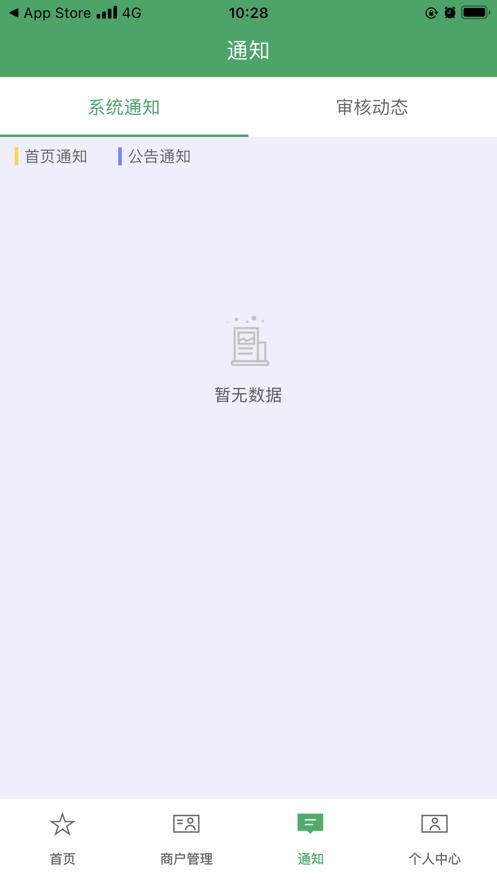 邮驿付展业助手