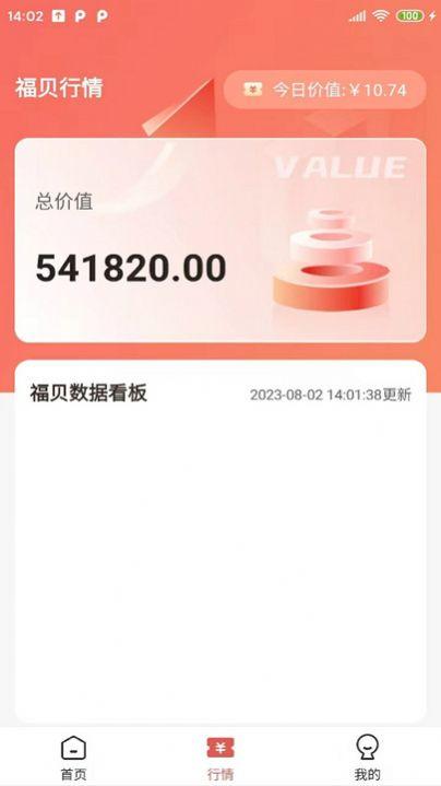 福力商城