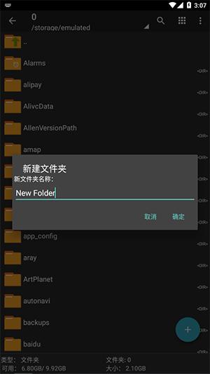 zar解压器 v5.2.1