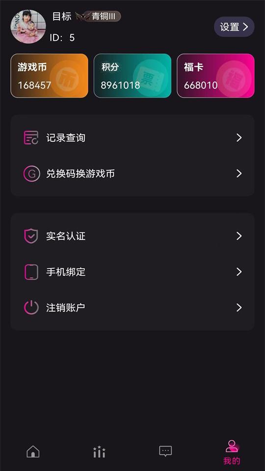 天天电玩app最新版v1.0.3 手机版 v5.5.4