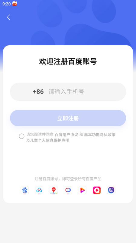 百度网盘官方版v13.10.6 最新版 v5.5.1