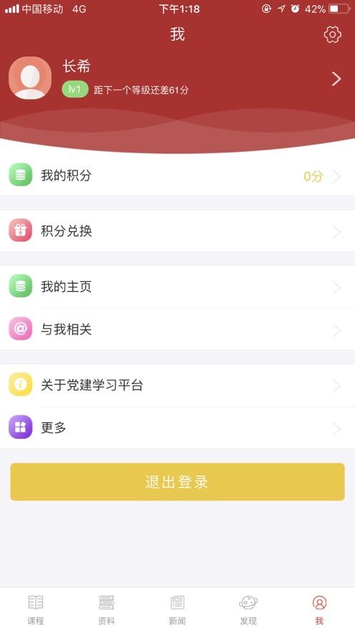 西安交大党建学习app1.0.22 最新版 v5.4.1