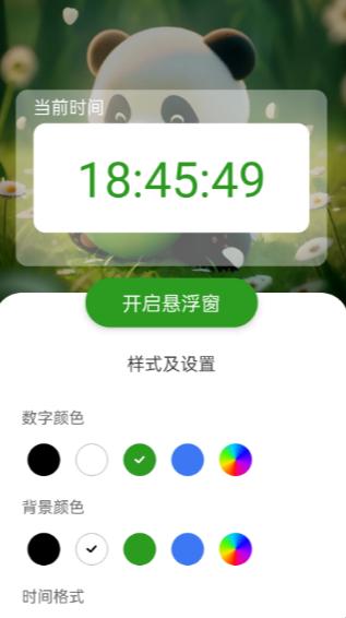 熊猫WiFi精灵1.0.0官方版 v4.2.2