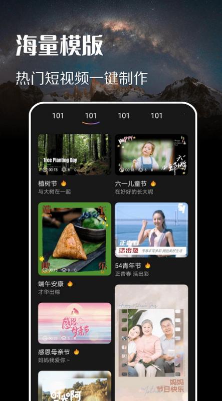 趣拍手机版v1.10最新版 v5.5.1