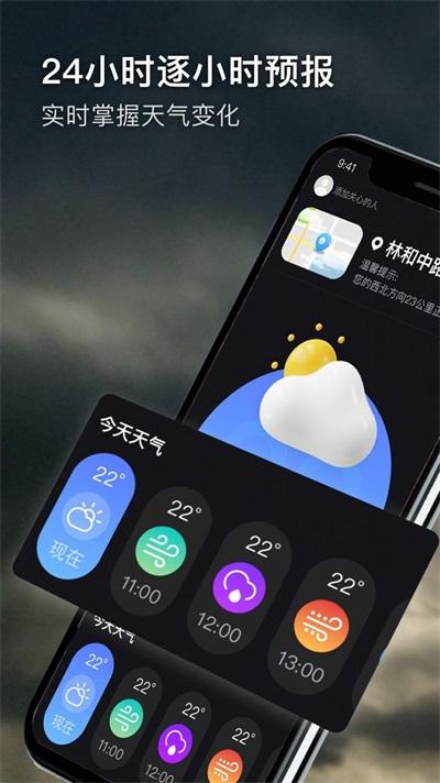 极端天气预报