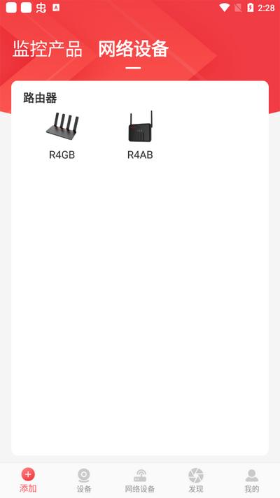 HIVIDEO监控app官方版v1.2.0 安卓版 v5.0.3