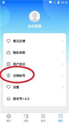觅旅悦行app