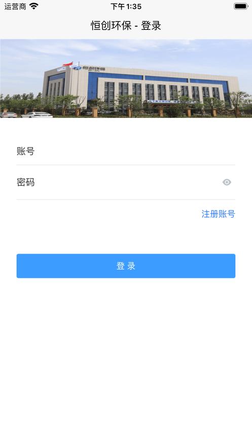 恒创环保