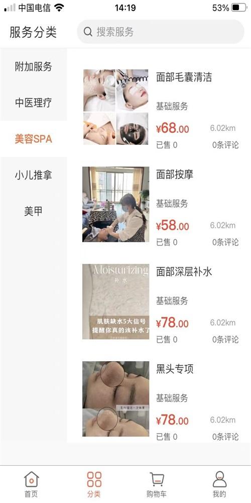 一身轻服务
