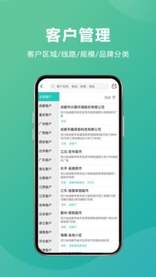 易指快销app3.1.3 安卓版 v5.1.3