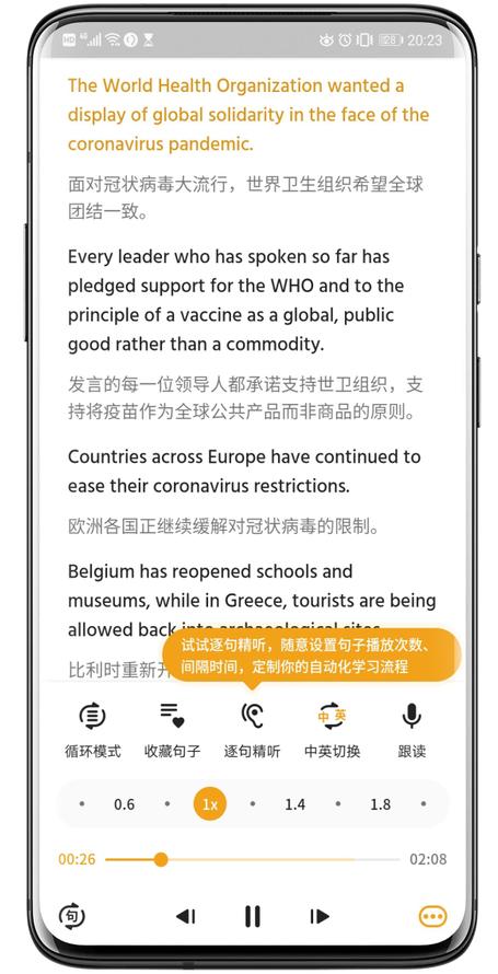 朗易思听官方版2.2.12 最新版 v4.3.1