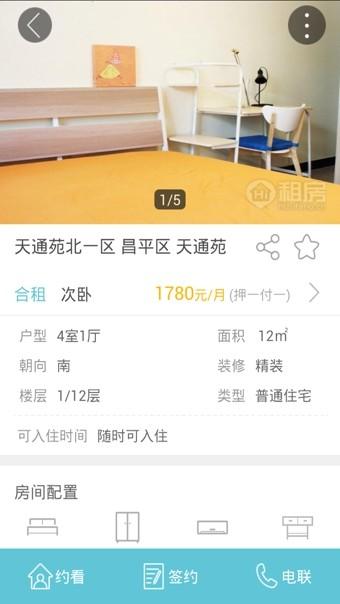 Hi租房