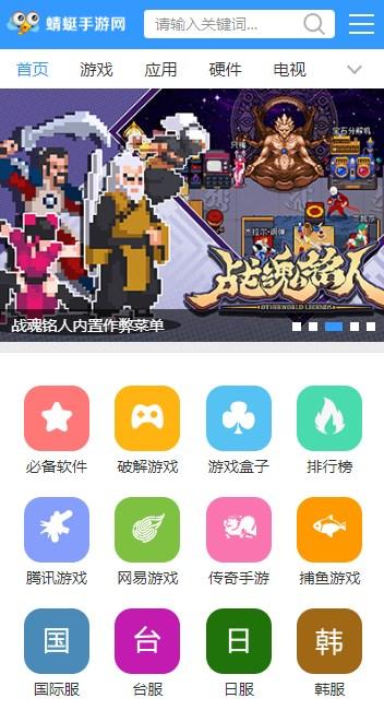 蜻蜓游戏网